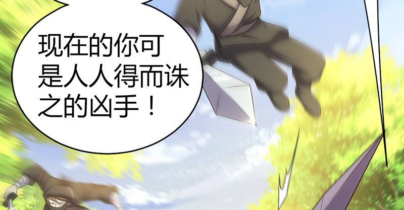 🍚侠客行 第六十话 四面受敌 第25页
