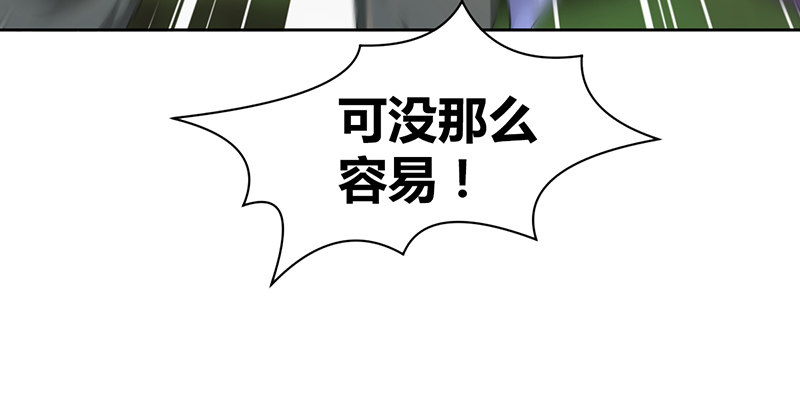 🍚侠客行 第六十话 四面受敌 第33页
