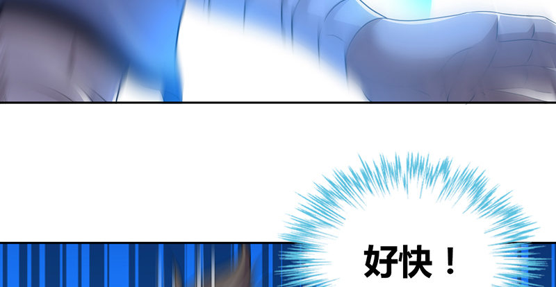 🍚侠客行 第六十话 四面受敌 第37页