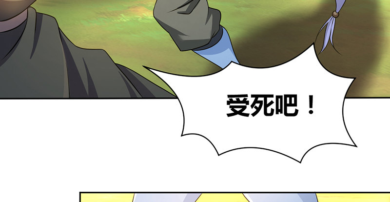 🍚侠客行 第六十话 四面受敌 第44页