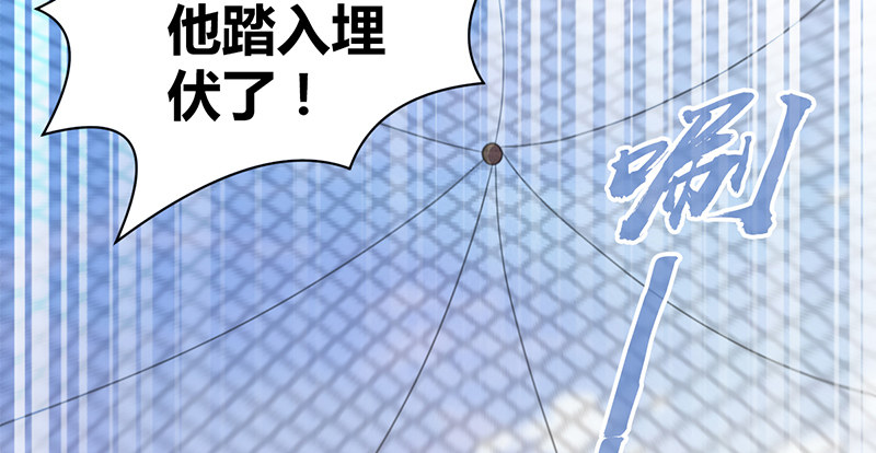 🍚侠客行 第六十话 四面受敌 第46页