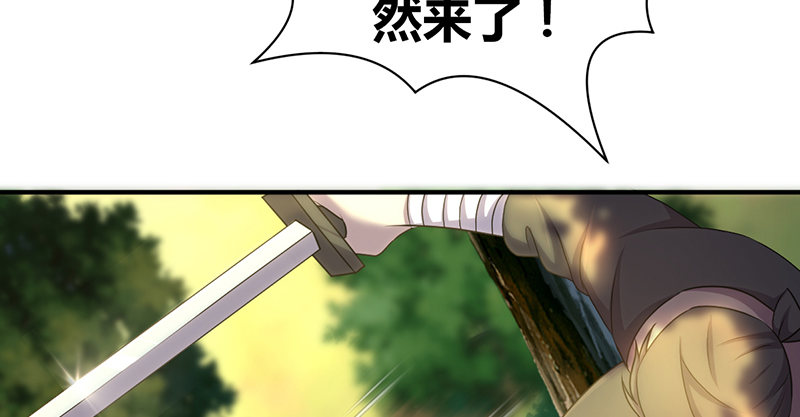 🍚侠客行 第六十话 四面受敌 第6页