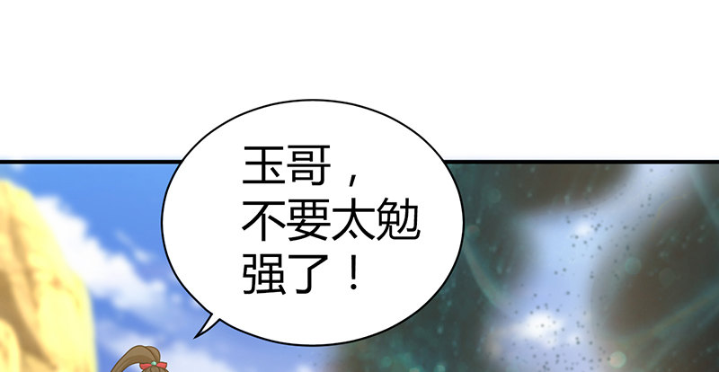 🍚侠客行 第六十四话 江南连环坞 第12页