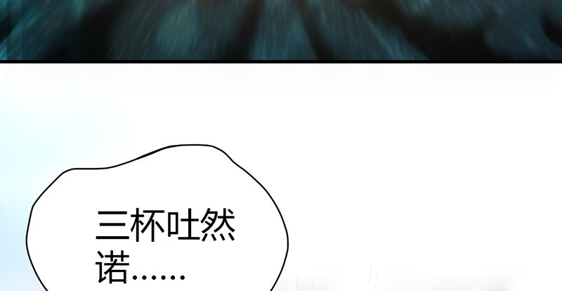 🍚侠客行 第六十四话 江南连环坞 第19页