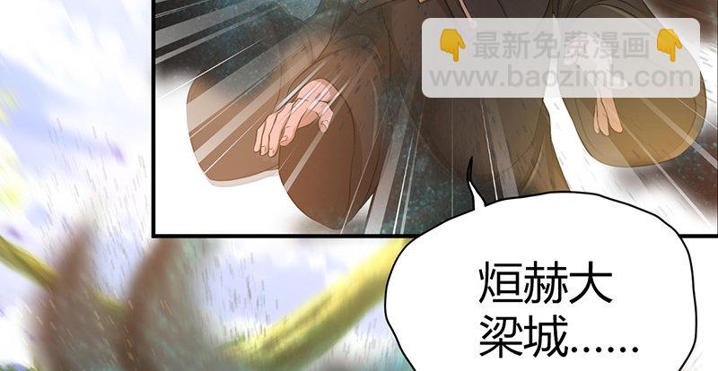 🍚侠客行 第六十四话 江南连环坞 第21页