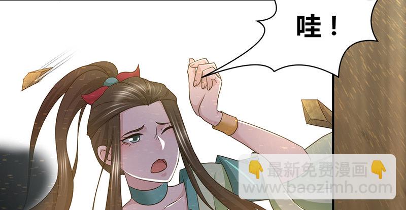 🍚侠客行 第六十四话 江南连环坞 第24页