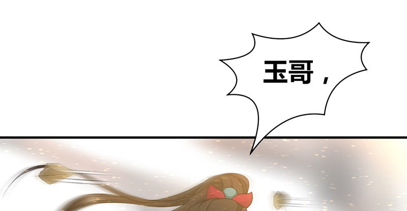 🍚侠客行 第六十四话 江南连环坞 第29页