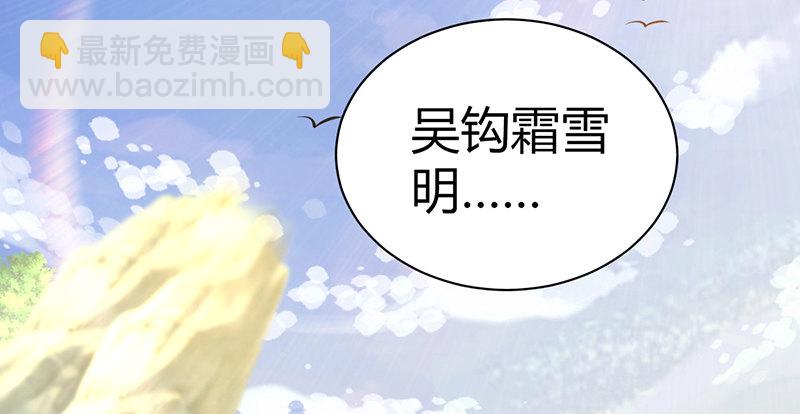 🍚侠客行 第六十四话 江南连环坞 第3页