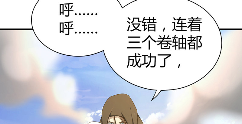 🍚侠客行 第六十四话 江南连环坞 第33页