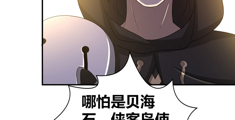 🍚侠客行 第六十四话 江南连环坞 第38页
