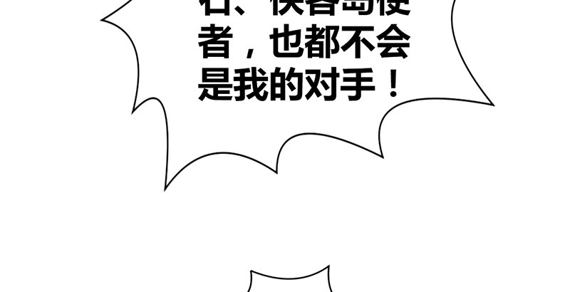 🍚侠客行 第六十四话 江南连环坞 第39页