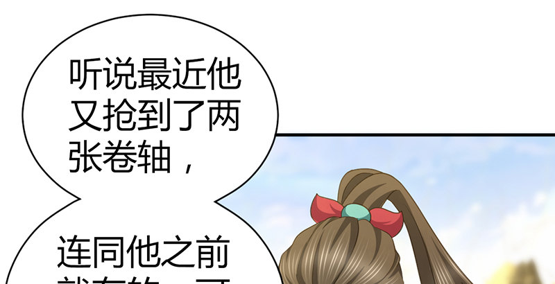 🍚侠客行 第六十四话 江南连环坞 第46页