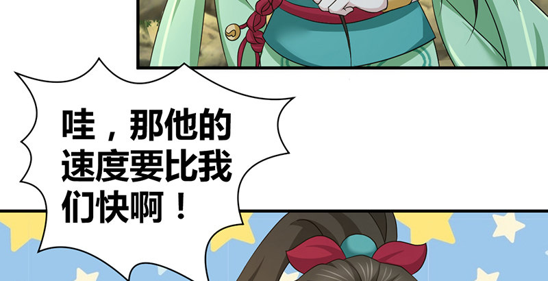 🍚侠客行 第六十四话 江南连环坞 第48页