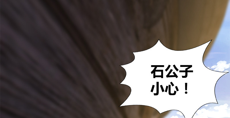 🍚侠客行 第六十六话 火烧连坞 第11页