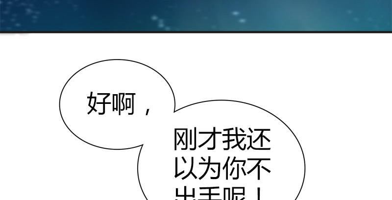 🍚侠客行 第六十六话 火烧连坞 第13页