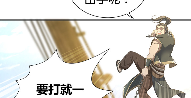 🍚侠客行 第六十六话 火烧连坞 第14页
