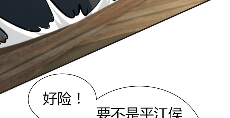 🍚侠客行 第六十六话 火烧连坞 第23页