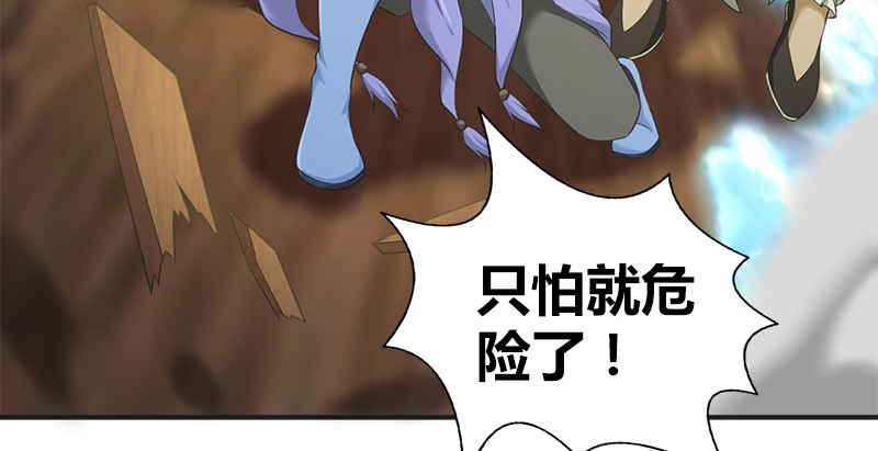 🍚侠客行 第六十六话 火烧连坞 第26页