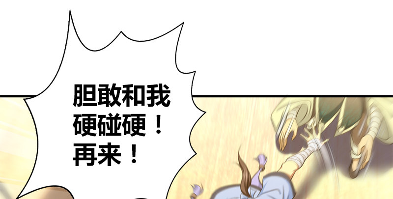 🍚侠客行 第六十六话 火烧连坞 第28页