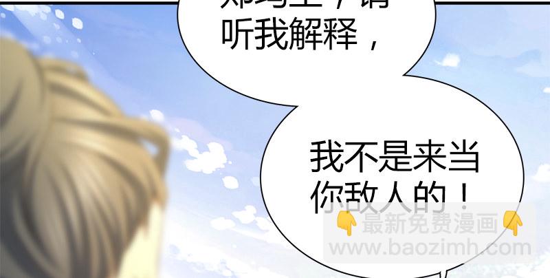 🍚侠客行 第六十六话 火烧连坞 第38页