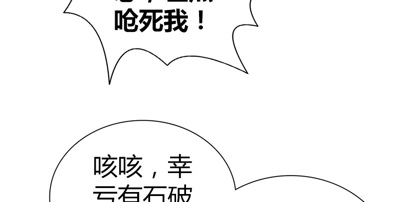 🍚侠客行 第六十六话 火烧连坞 第44页