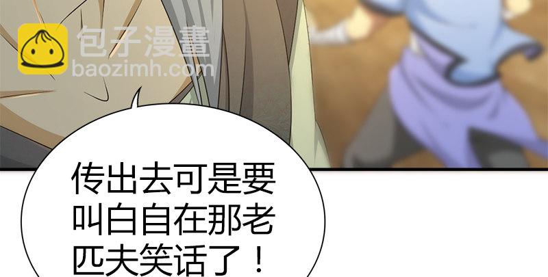 🍚侠客行 第六十六话 火烧连坞 第47页