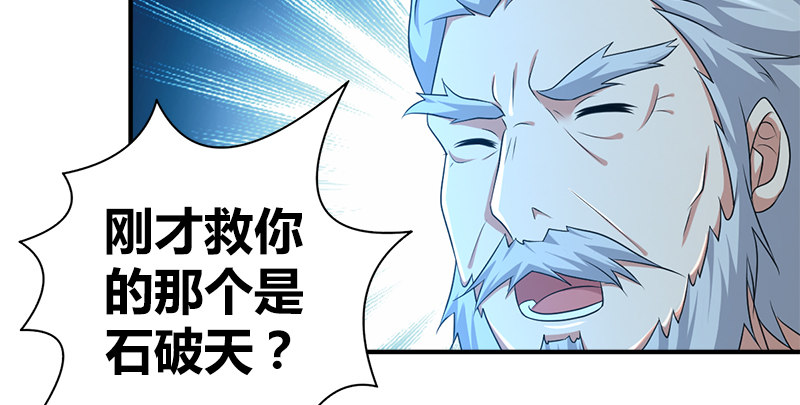 🍚侠客行 第六十六话 火烧连坞 第49页