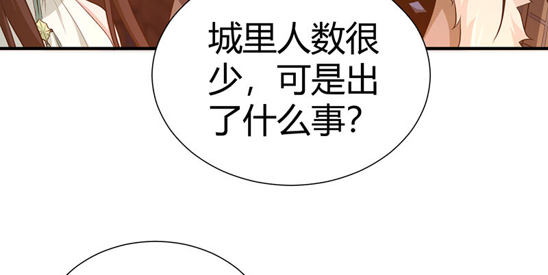 🍚侠客行 第六十八话 篡位 第10页