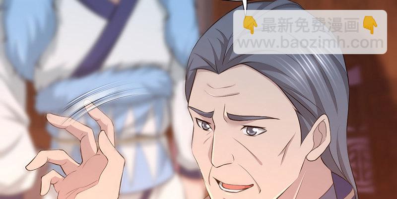 🍚侠客行 第六十八话 篡位 第12页