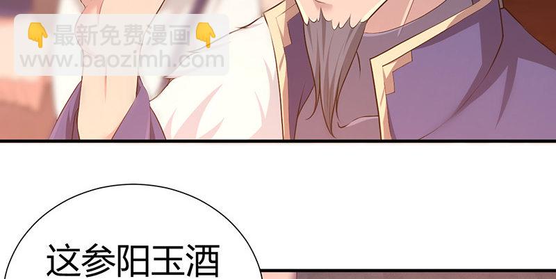 🍚侠客行 第六十八话 篡位 第13页