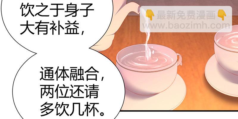 🍚侠客行 第六十八话 篡位 第14页