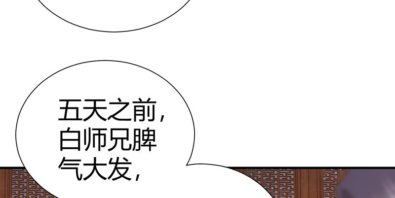 🍚侠客行 第六十八话 篡位 第15页