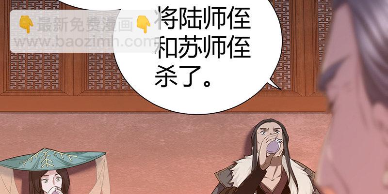 🍚侠客行 第六十八话 篡位 第16页