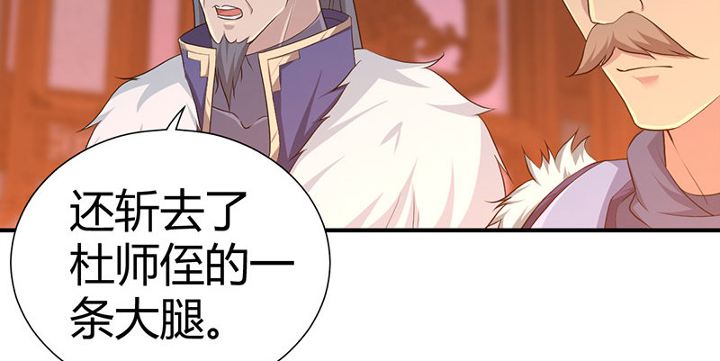 🍚侠客行 第六十八话 篡位 第19页