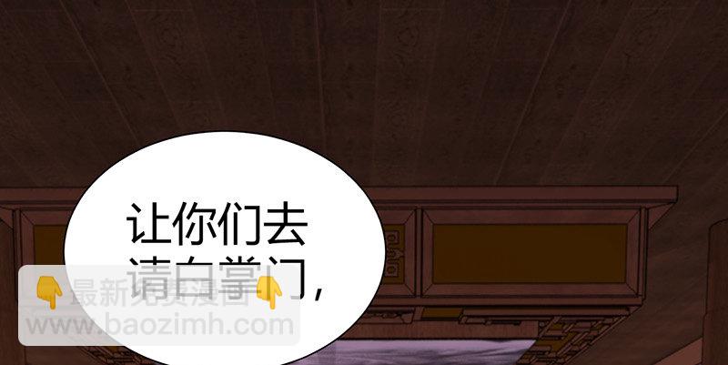 🍚侠客行 第六十八话 篡位 第2页