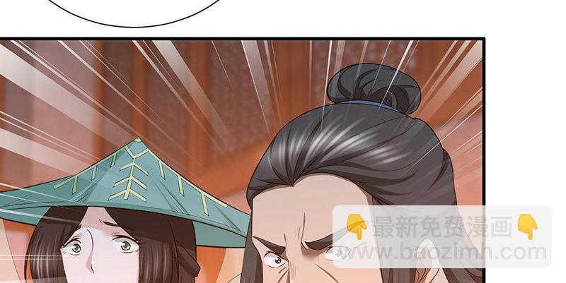 🍚侠客行 第六十八话 篡位 第20页
