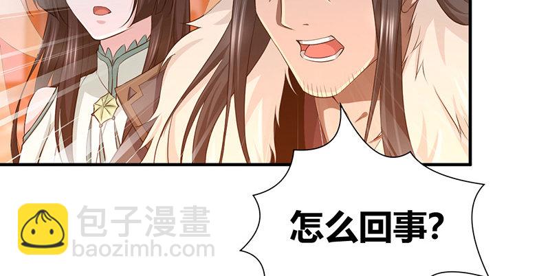🍚侠客行 第六十八话 篡位 第21页