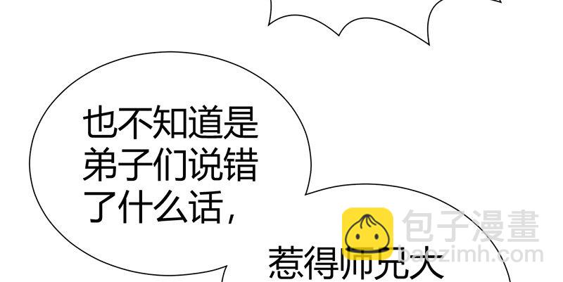 🍚侠客行 第六十八话 篡位 第22页