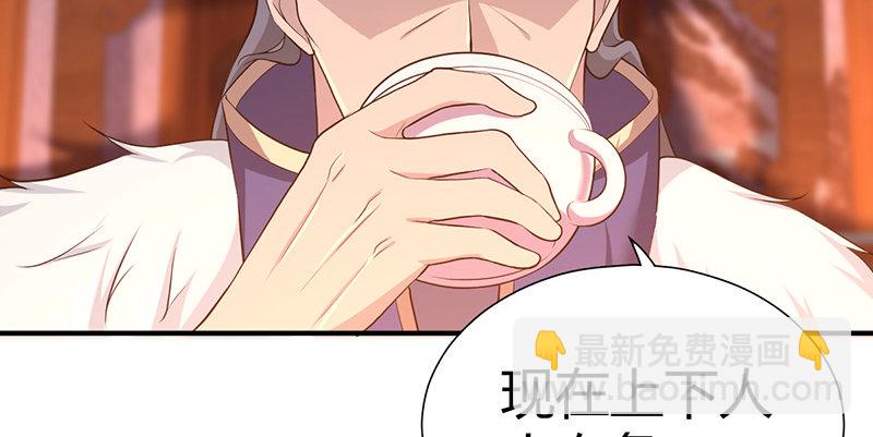 🍚侠客行 第六十八话 篡位 第24页