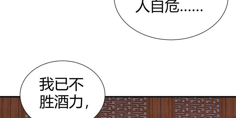 🍚侠客行 第六十八话 篡位 第25页