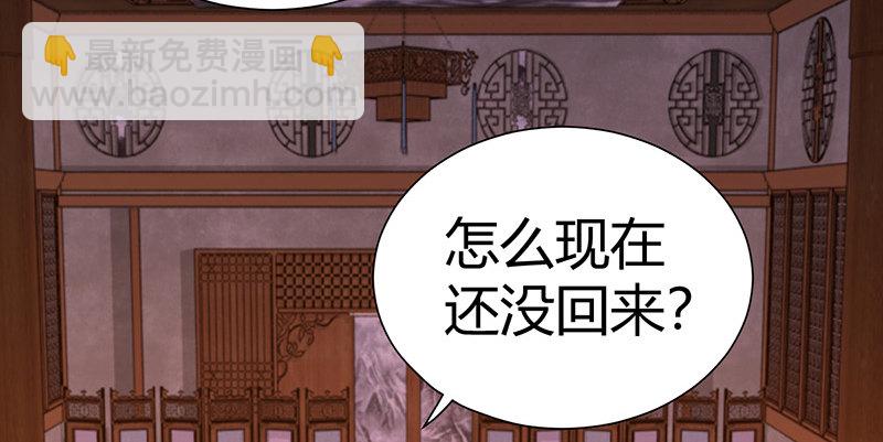 🍚侠客行 第六十八话 篡位 第3页