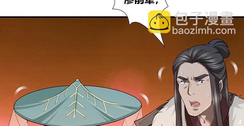 🍚侠客行 第六十八话 篡位 第32页