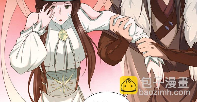 🍚侠客行 第六十八话 篡位 第33页