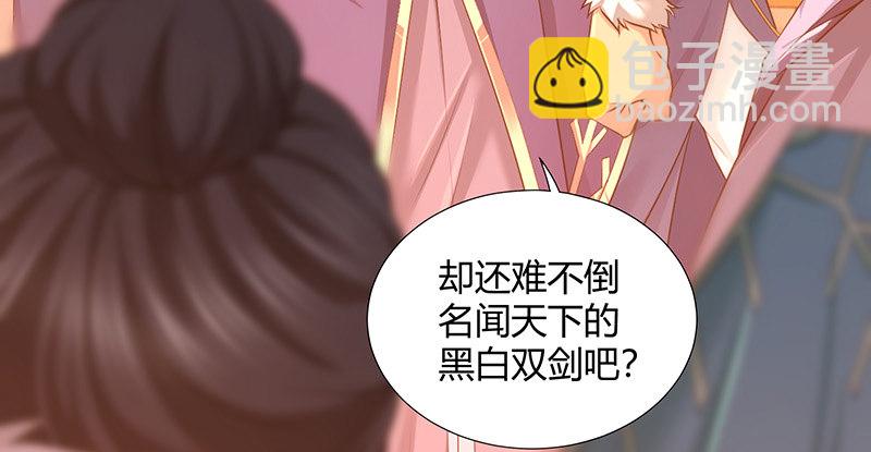 🍚侠客行 第六十八话 篡位 第37页