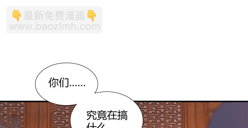 🍚侠客行 第六十八话 篡位 第39页