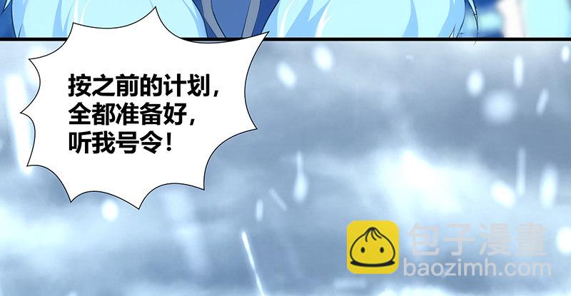 🍚侠客行 第六十八话 篡位 第50页