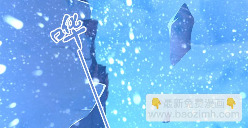 🍚侠客行 第七十话 雪山冰狱 第13页