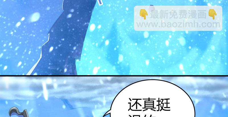 🍚侠客行 第七十话 雪山冰狱 第14页