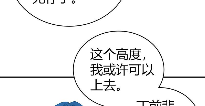 🍚侠客行 第七十话 雪山冰狱 第17页