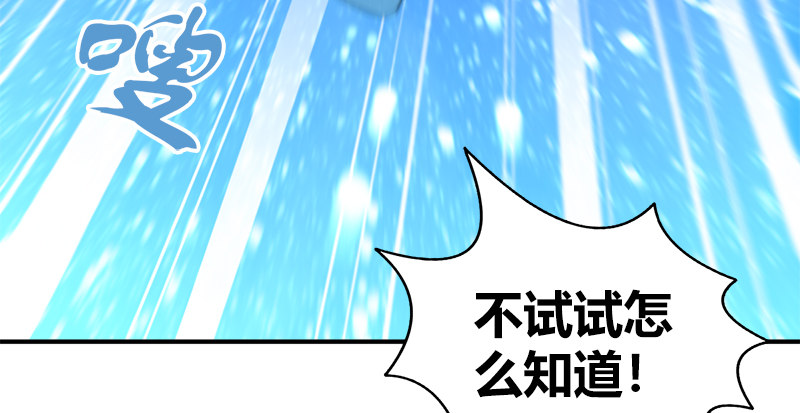 🍚侠客行 第七十话 雪山冰狱 第23页